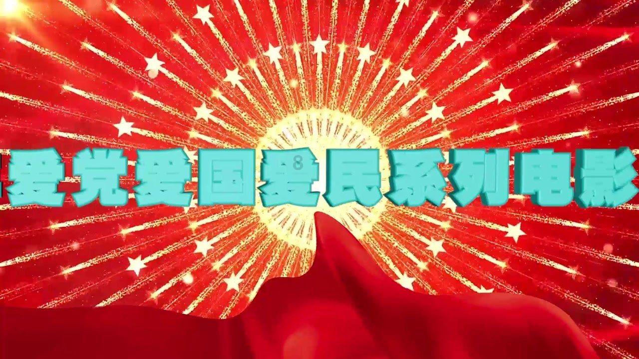 未转变者
